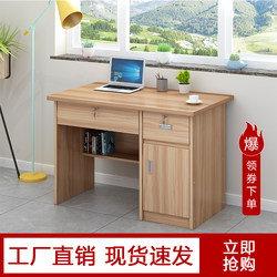 Simple Household Modern Storage Desk with Lock, Economical Office Staff Desk with Multiple Drawers, Student Study Desk