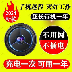 Explosion-Proof Department Store Camera Wireless Wifi Mobile Remote 2024 New Model No Plug-In No Installation Monitor
