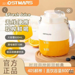 German Ostmars Portable Juicer Cup Happy Large-Capacity Wireless Juicer Multi-Function Juicer