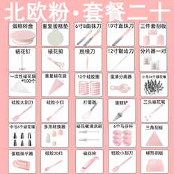 Cake Turntable Home Decorating Stand Set Plastic Turntable Non-Slip Stable DIY Birthday Baking Tool