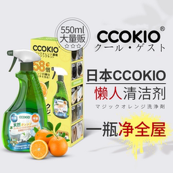 Japanese Ccokio Imported Multi-Purpose Cleaner for Household Cleaning, All-Purpose Wall and Bathroom Cleaning Liquid