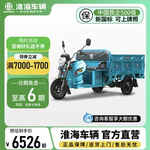 运货三轮车- Top 100件运货三轮车- 2024年6月更新- Taobao