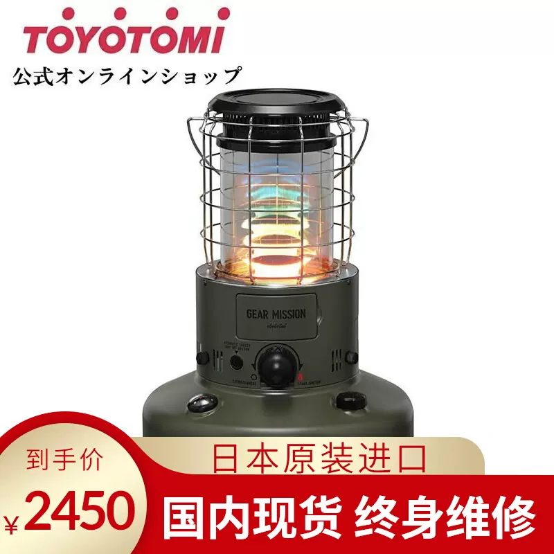 现货日本丰臣TOYOTOMI取暖炉灯芯炉RR-GE25(G)家用室内户外露营取-Taobao