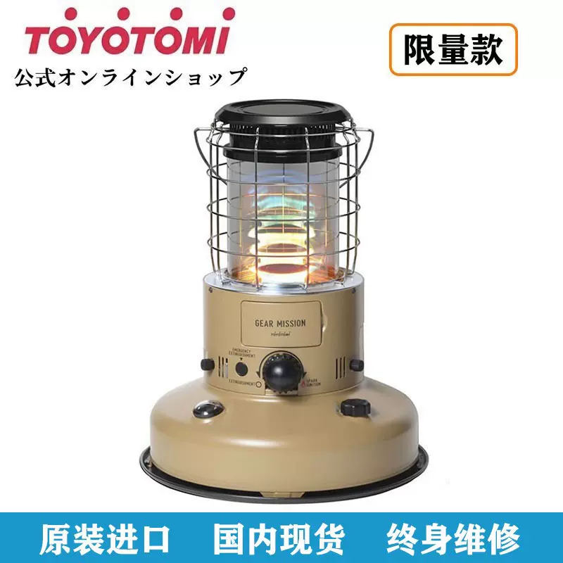 現貨日本豐臣(TOYOTOMI)取暖器燈芯爐RR-GE25(T)室內戶外取暖器-Taobao