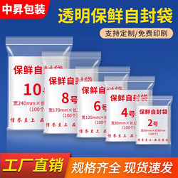 Transparent Self-Sealing Bags, Thickened Fresh-Keeping Sealed Bags, Food-Grade Sealing Bags, Small Food Packaging Bags, Large Plastic Bags