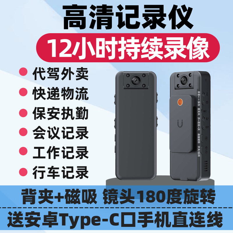 Back clip recorder HD driving express delivery riding camera chest wear work site recorder