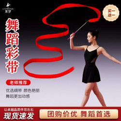 Dance Ribbons for Children's Art Kindergarten Performance Props, Dance Gymnastics Ribbons, Large Red Silk Ribbons