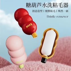 Washable Lint Remover for Home Use, Portable for Travel, Can Be Used on Sweaters, Washable and Reusable Lint Remover