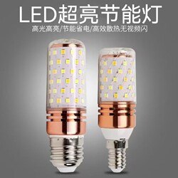 Super Bright Led Energy-Saving Lamp Corn Lamp Large Screw Base Small Screw Base Household Living Room Bedroom White Light Warm Light Color-Changing Light Source
