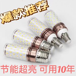 Led Energy-Saving Lamp Corn Lamp Large Screw Mouth Small Screw Home Living Room Lamp Bedroom Lamp White Light Warm Light Color Changing Light Source