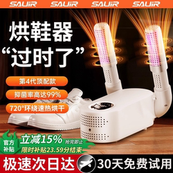 Shoe Dryer, Shoe Deodorizer, Sterilizer, Household Adult Dryer, Student Shoe Dryer, Shoe Warmer, Dry and Wet Shoe Heating Device