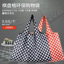 Eco-Friendly Shopping Bag, Portable Supermarket Shopping Bag, Checkerboard Bag, Japanese Style, Large Capacity, Foldable Grocery Tote Bag