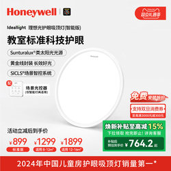 Honeywell Ultra-Thin Kidsren's Eye Protection Ceiling Lamp Study Lamp Kidsren's Room Lamp Bedroom Lamp Simple Modern Lamp