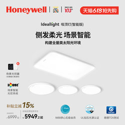Honeywell Eye-Protecting Living Room Ceiling Light Fixture Whole-House Package Combination Ultra-Bright Main Light Modern Simple and Elegant