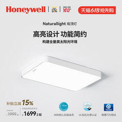 Honeywell Ultra-Bright Eye-Protecting Living Room Ceiling Light, Main Light, Room Light, Bedroom Lighting, Modern, Simple and Elegant