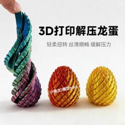 3D Printed Toy Stress-Relief Dragon Egg Rotating Deformation Ball Creative Children's and Adults' Finger Stress-Relief Gadget to Relieve Anxiety