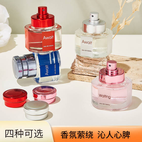 
Genuine waiting for perfume beautiful girl natural fragrance summer long-lasting fragrance flowers and fruits light fragrance fresh