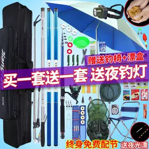 钓鱼用品大全高端装备- Top 50件钓鱼用品大全高端装备- 2024年4月更新- Taobao