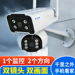 Full-Color Night Vision Camera for Home Use, Wireless Remote High-Definition Monitor, 360-Degree No Blind Spots, Outdoor Doorway