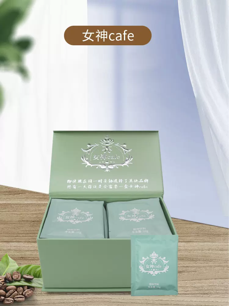 女神咖啡cafe减正品脂升级版西班牙yso咖啡黑金majic官方旗舰店