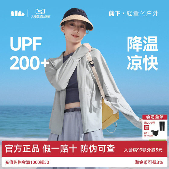 Jiaoxia loose sun protection clothing 2026 new women's cool ice silk breathable jacket outdoor top original yarn sun protection clothing