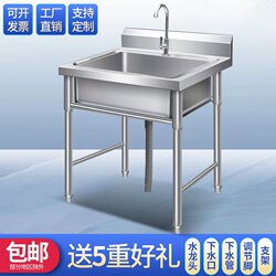 Kitchen 304 Stainless Steel Sink, Large Single Bowl, Household Dishwashing and Vegetable Washing Basin, Hand Washing and Laundry Sink, Commercial Integrated Cabinet