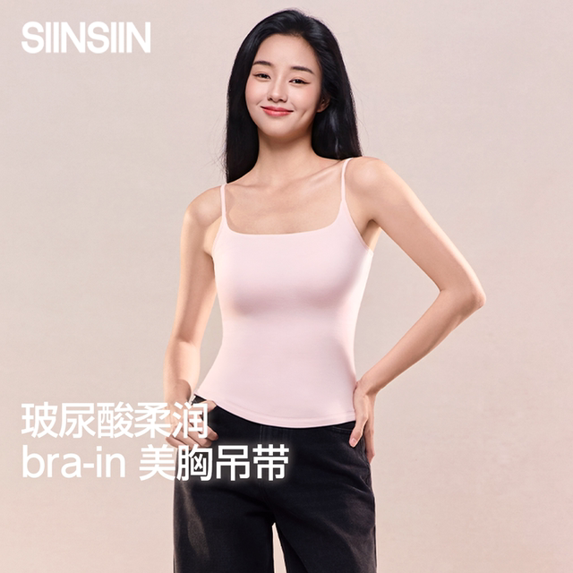 SIINSIIN camisole women's 2025 new underwear warm with chest pad autumn and winter seamless antibacterial bottoming inner wear