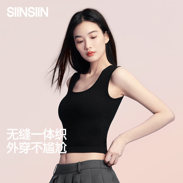 SIINSIIN bottoming vest women's inner wear with chest pad 2025 new sling knitted sports autumn and winter thermal underwear