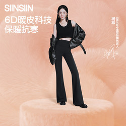 Yang Mi's Same Style Siinsiin Flared Pants for Women, New Winter Fleece-Lined Yoga Pants, Warm Black Shark Flare Pants