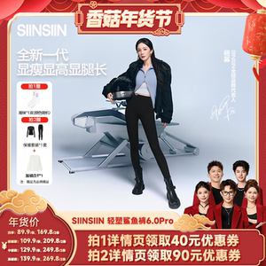 【香菇超级年货节】SIINSIIN鲨鱼裤提臀显瘦秋冬保暖女款DB