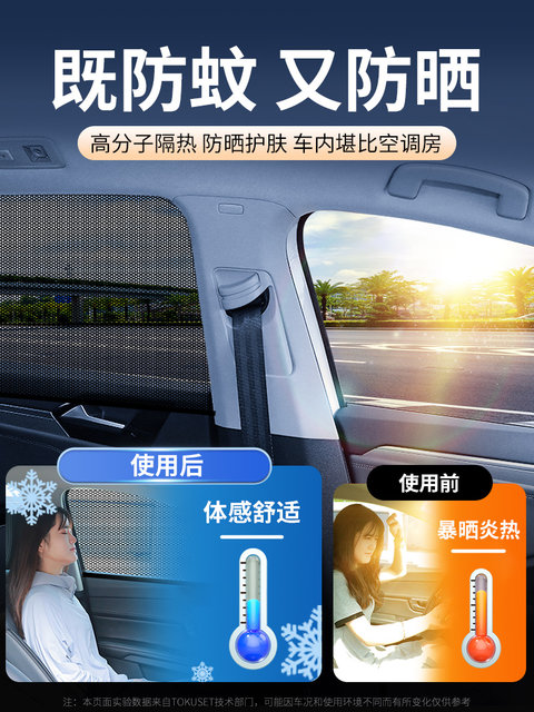 Car Anti-Mosquito Screen, Car Window Anti-Mosquito Mesh, Sunshade, Car ...