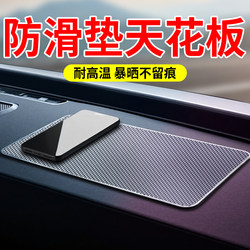 Car Anti-Slip Mat, Car Dashboard Decoration, Adhesive Pad for Dashboard, Car High-Temperature Resistant Fixed Sticker for Storage