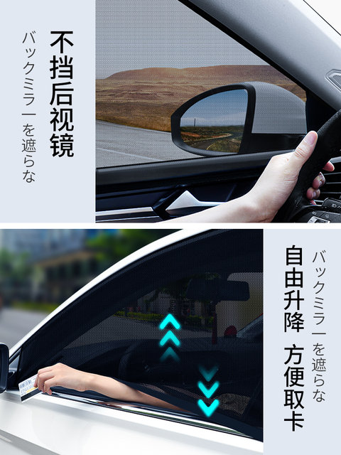 Car Anti-Mosquito Screen, Car Window Anti-Mosquito Mesh, Sunshade, Car ...
