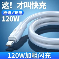 Charging Cable Type-C 120W Super Fast Charging Data Cable - 6A For Huawei, 5A For Extended 2 Meters Type-C Charger Cable