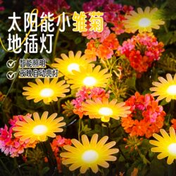 Solar-Powered Outdoor Garden Lights for Garden Balcony Decoration and Landscaping, Outdoor Lawn Artificial Daisy Lights