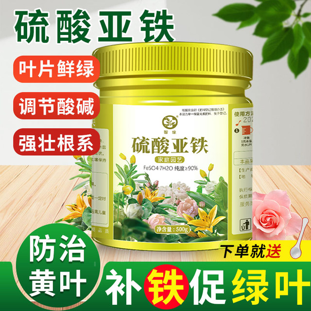 Sulfate fertilizer fertilizer improves soil acid camellia gardenia flowers dedicated fertilizer plant flowers and green plants