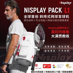 Nisplaypack L1 Is a New Product That Is the First Ultra-Light Portable Shoulder Bag Smart Tennis Ball Machine Automatic Trainer