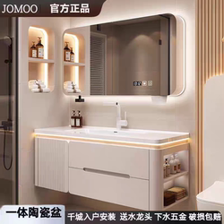 Jomoo Cream Style Oak Paint Integrated Ceramic Basin Bathroom Cabinet Bathroom Combination Washbasin Left and Right Side Cabinet