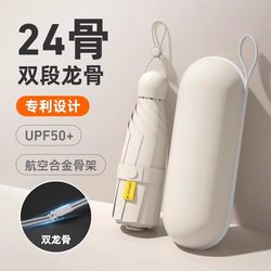 Sun Umbrella, Sun Protection, Uv Protection, Sun and Rain Umbrella, Compact, Portable, Dual-Use for Sun and Rain, Women's Capsule Mini Pocket Folding Umbrella