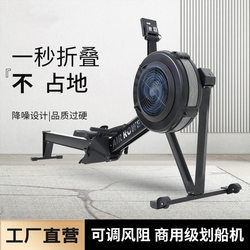 C2 Wind Resistance Rowing Machine Foldable Fitness Equipment for Home and Commercial Use with Intelligent Resistance Adjustment and Silent Operation
