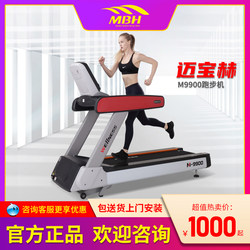 Mbhm9900 Commercial Treadmill Home Multifunctional Silent Indoor Fitness Equipment Gym