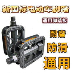 Phoenix Permanent Use Pedals for Merida Bicycles, Electric Bikes, Mountain Bikes, and Cycling Accessories