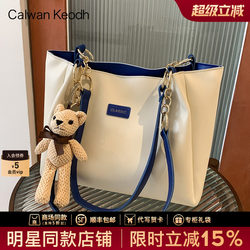 Calwankeodh Tote Bag Women's 2026 New High-End Shoulder Bag Versatile Women's Bag Commuting Large Bag