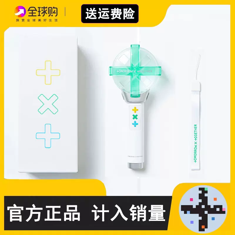 txt应援棒tomorrow x together手灯荧光棒moa棒专辑小卡周边-Taobao