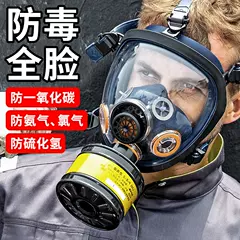 Mặt nạ phòng độc than hoạt tính, mặt nạ kín mặt, chống amoniac, clo, carbon monoxide, mũ trùm kín toàn bộ oxy độc