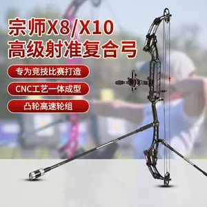 三利达复合弓- Top 100件三利达复合弓- 2024年4月更新- Taobao