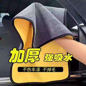 
Car wash towels, car towels, special car electric vehicle supplies, water absorption, hair loss, paint rag tools