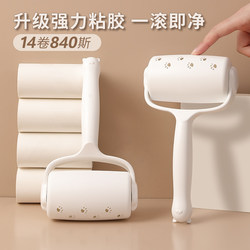 German Lint Roller Replacement Paper for Removing Sticky Hair from Beds, Sheets, Clothes, Powerful Cat Hair Remover, Handheld Lint Remover