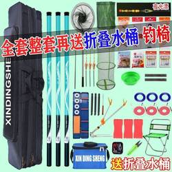 A complete set of fishing rods, a set of portable short fishing rods, fishing rods and fishing gear combinations, fishing equipment and supplies, new hands