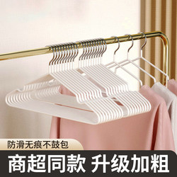 Clothes Hanger for Home Use, Non-Marking, Dormitory Use, Student Clothes Drying Rack, Non-Slip, Thickened Clothes Hanger